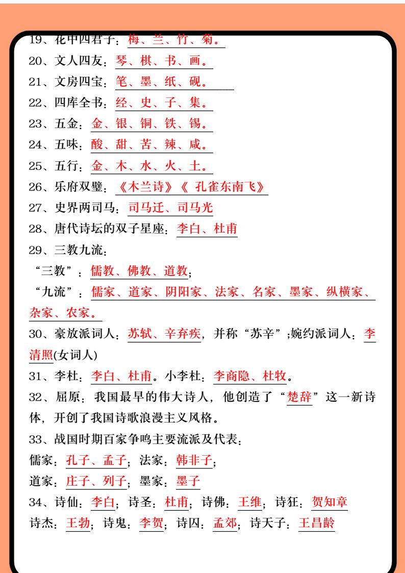 资料预览 第2页