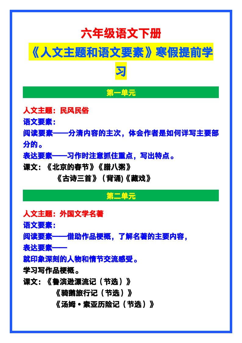 资料预览 第1页