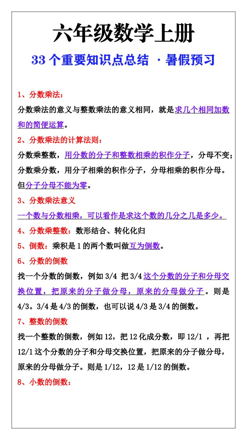 资料预览 第1页