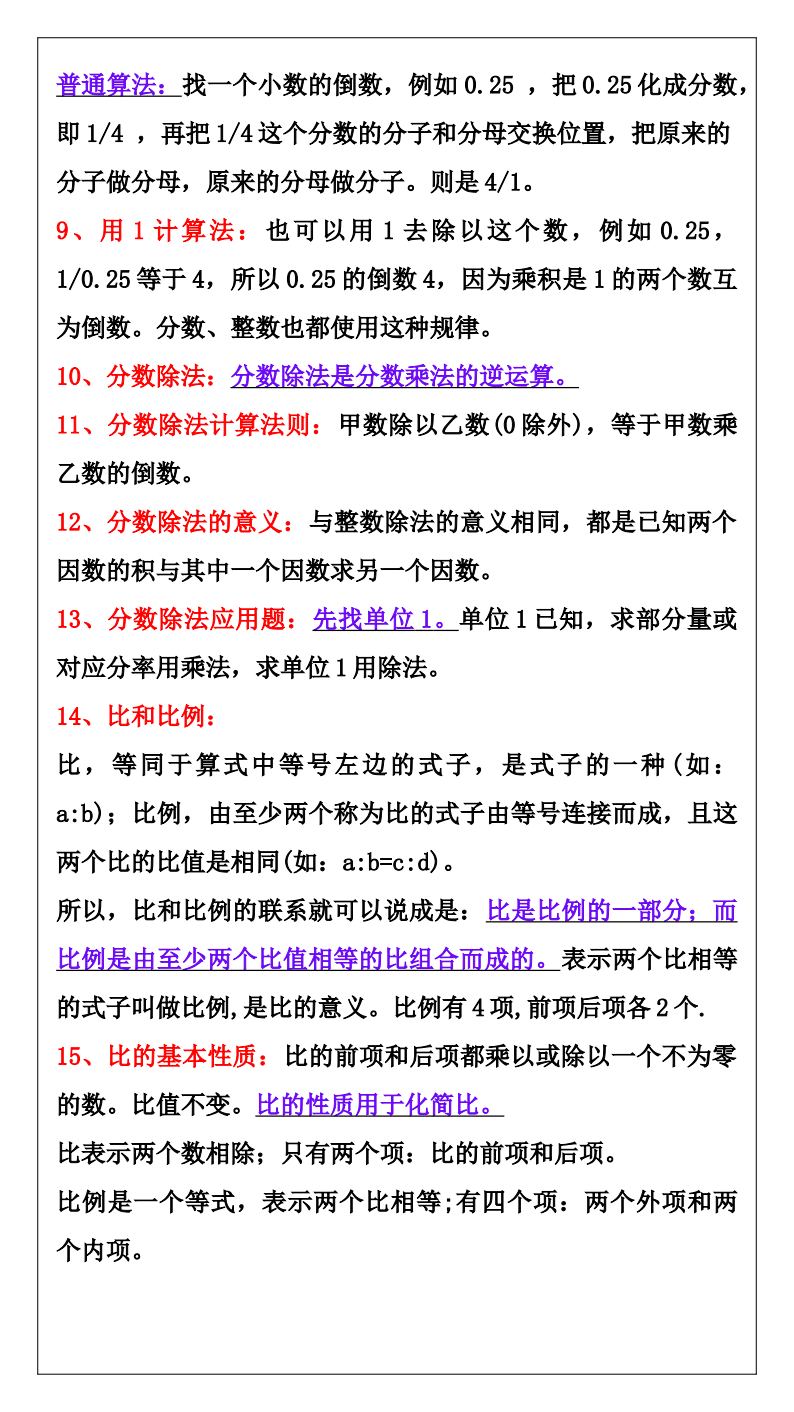 资料预览 第2页