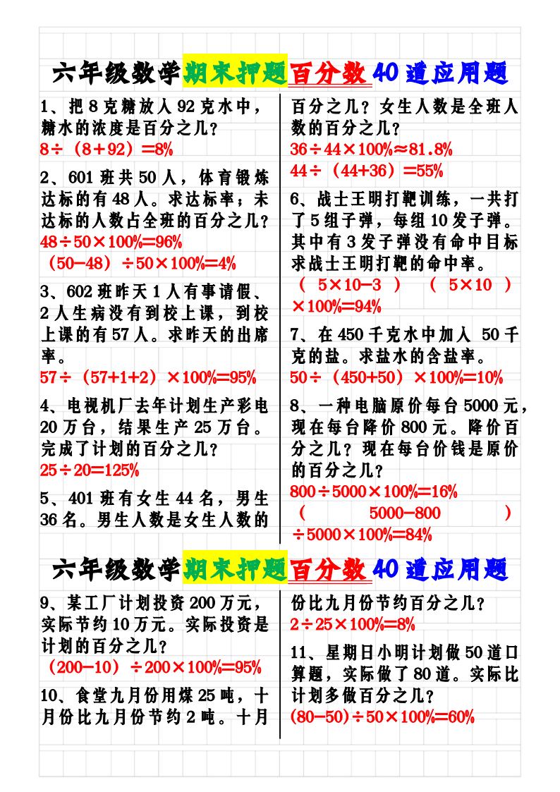资料预览 第1页
