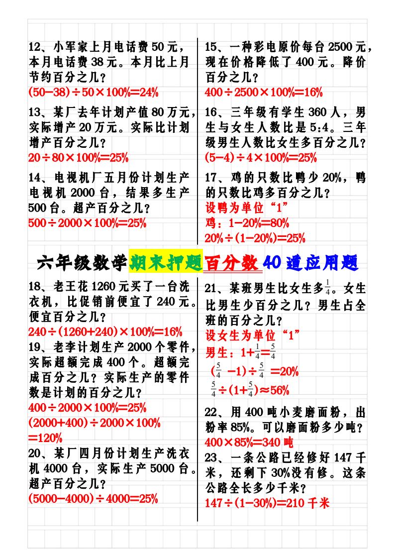 资料预览 第2页
