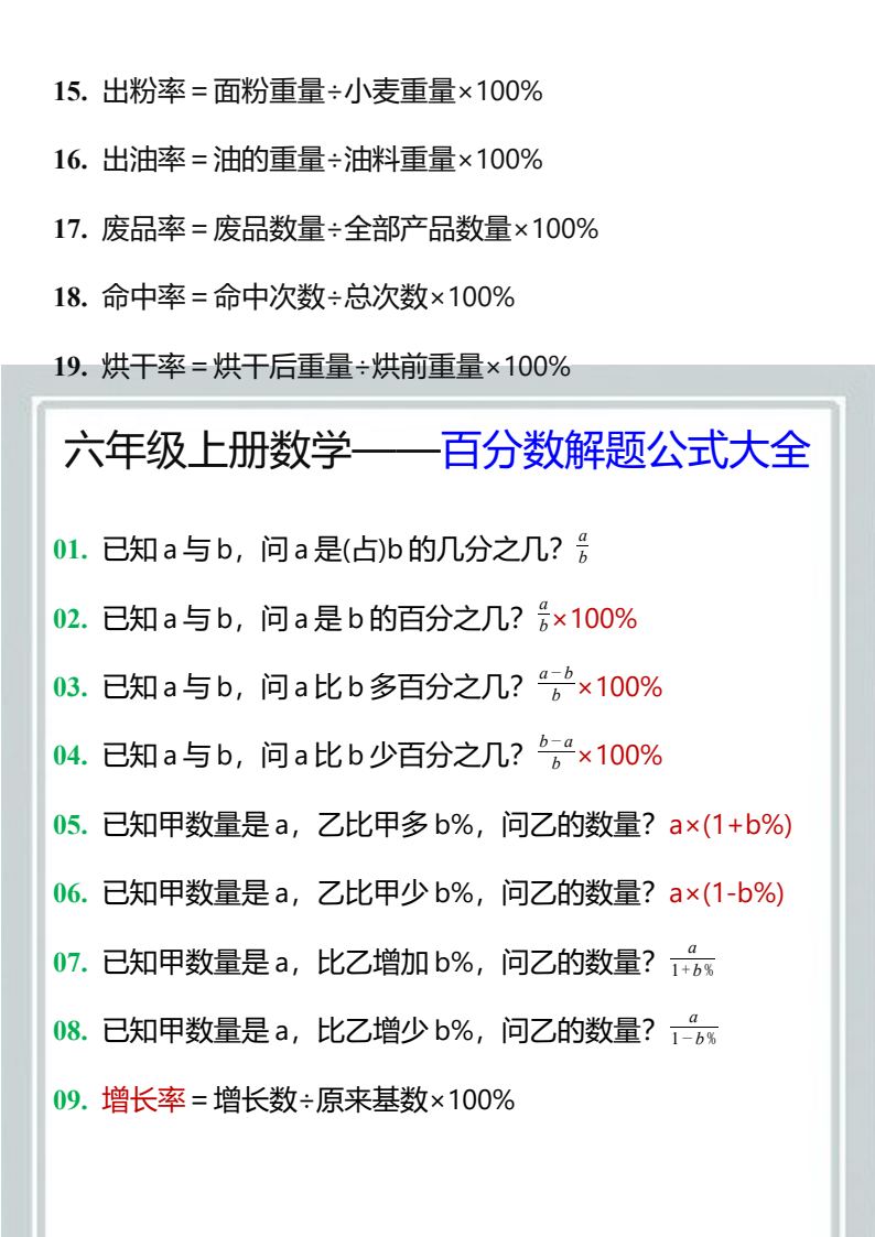资料预览 第2页