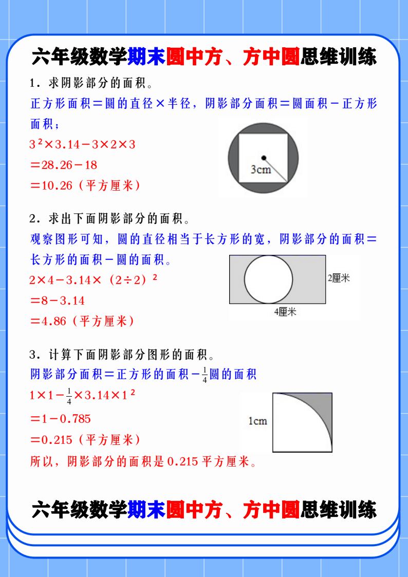 资料预览 第1页