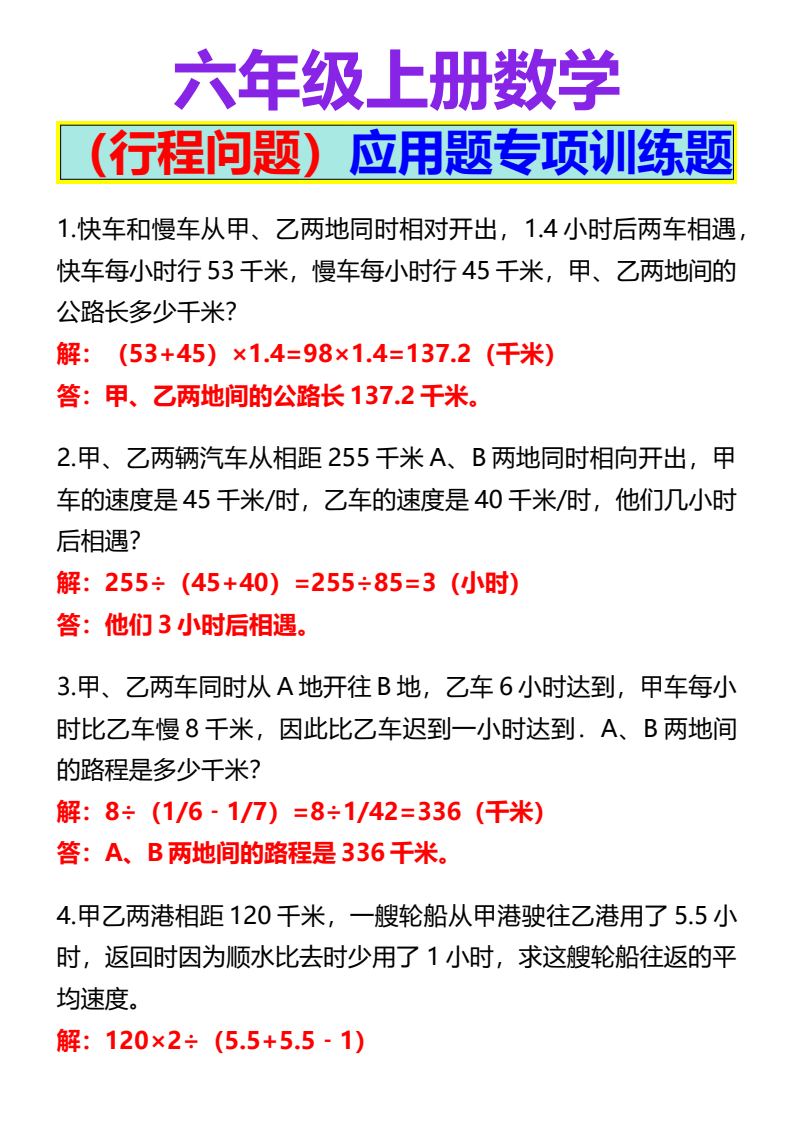 资料预览 第1页