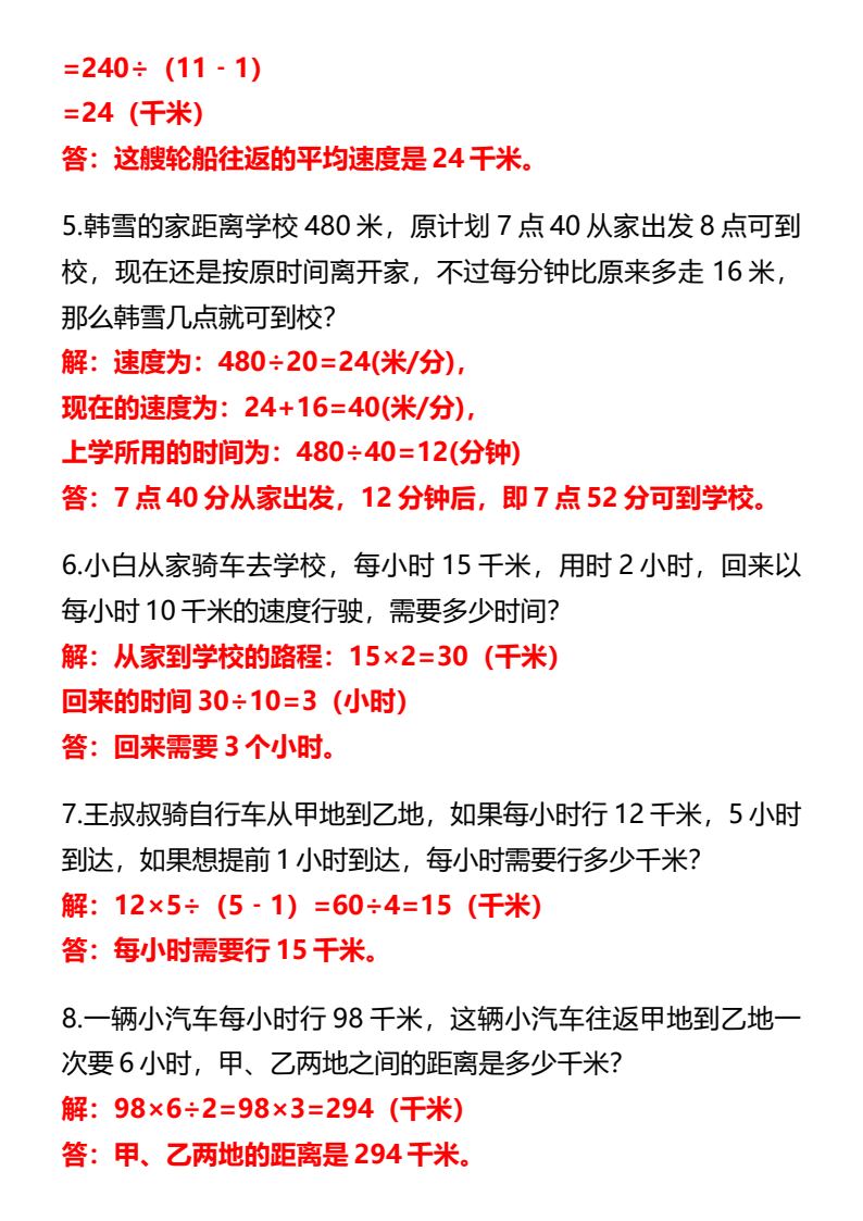 资料预览 第2页