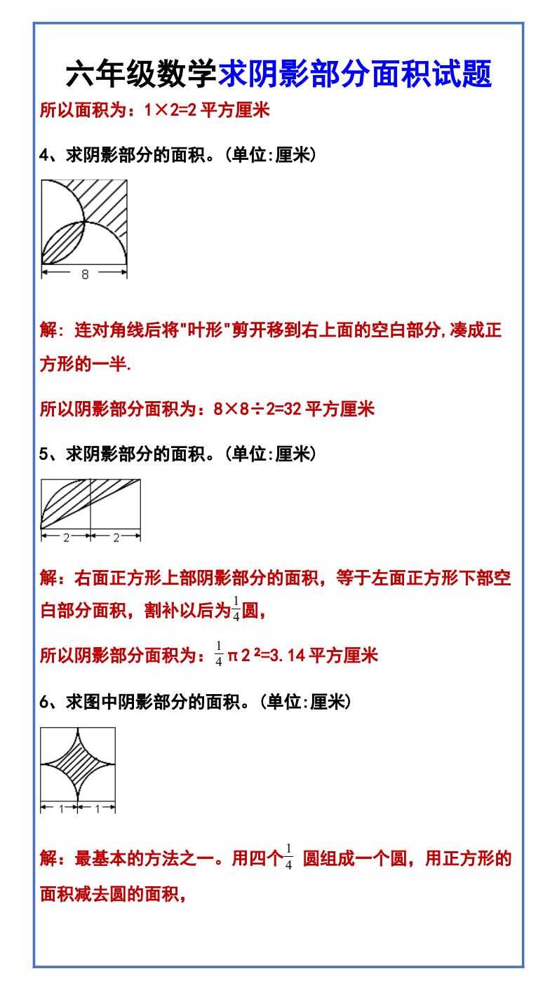 资料预览 第2页