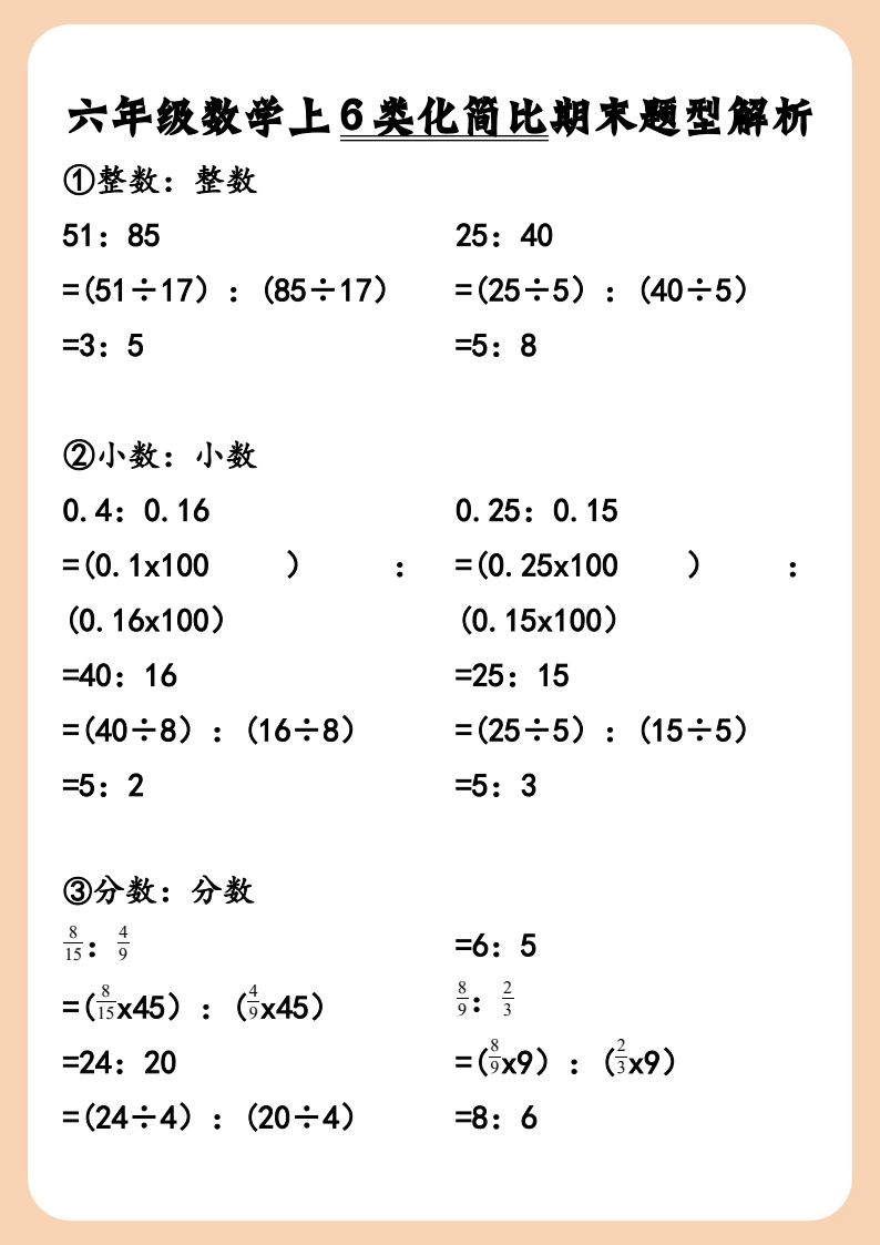 资料预览 第1页