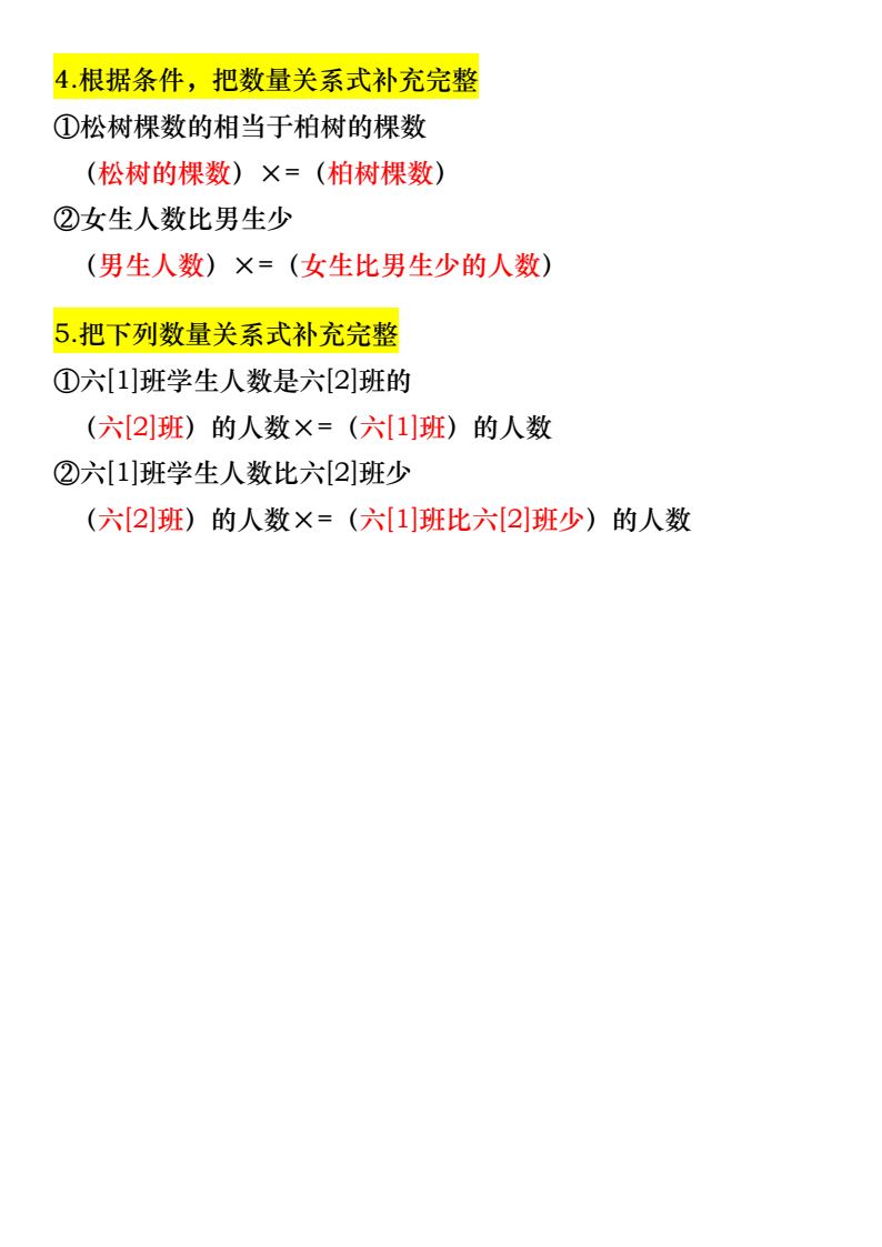 资料预览 第2页