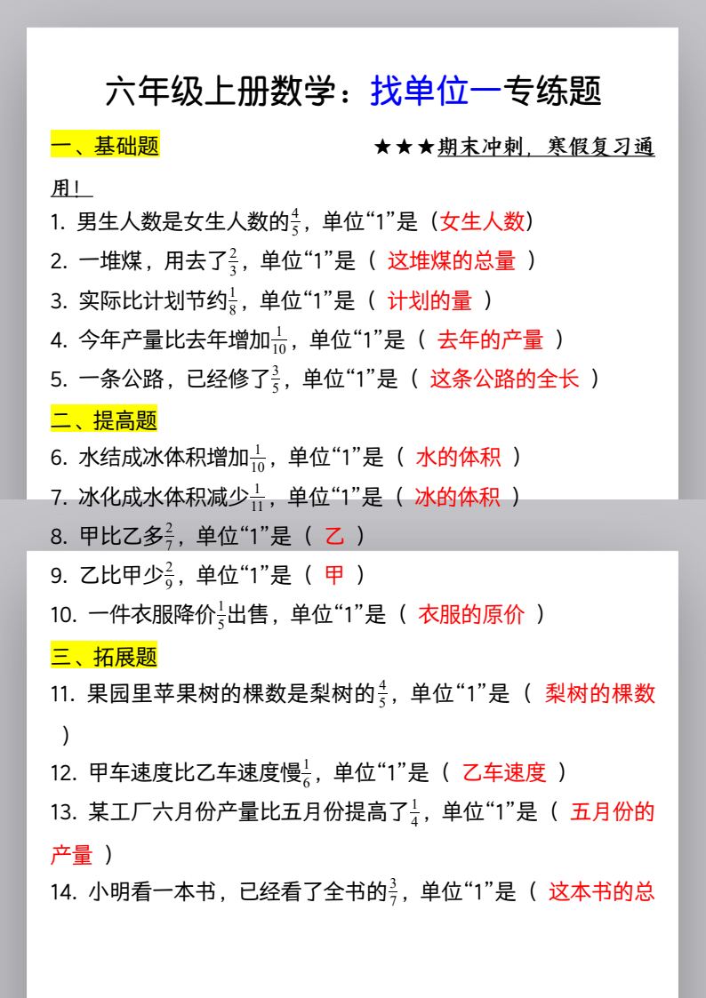 资料预览 第1页