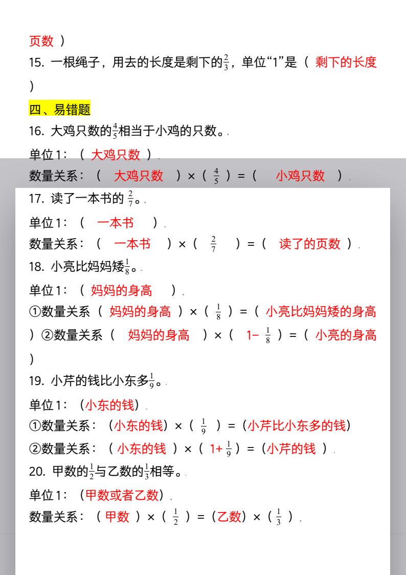 资料预览 第2页
