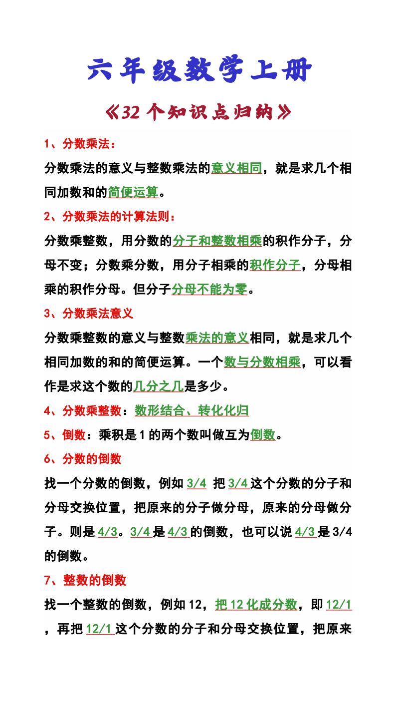 资料预览 第1页