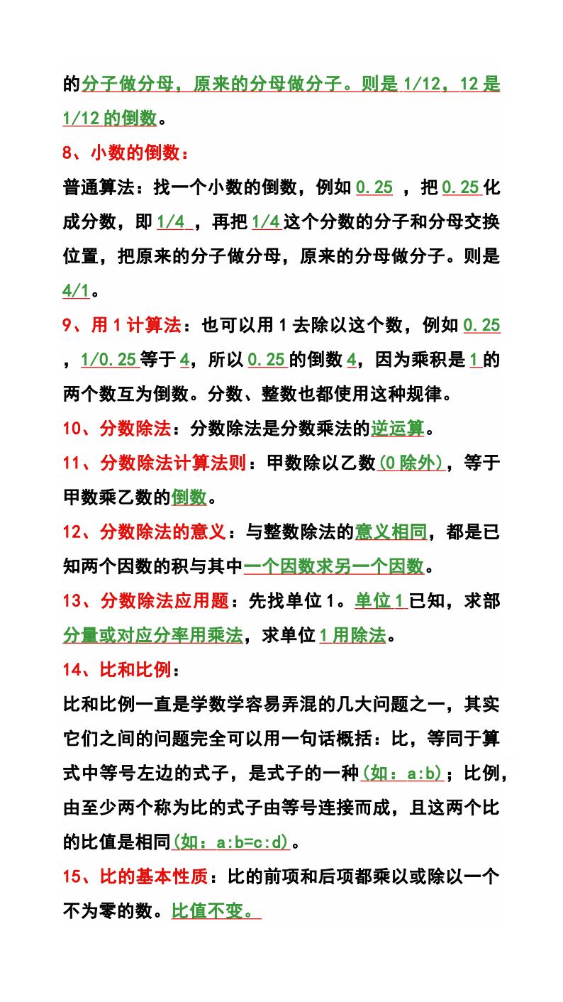 资料预览 第2页