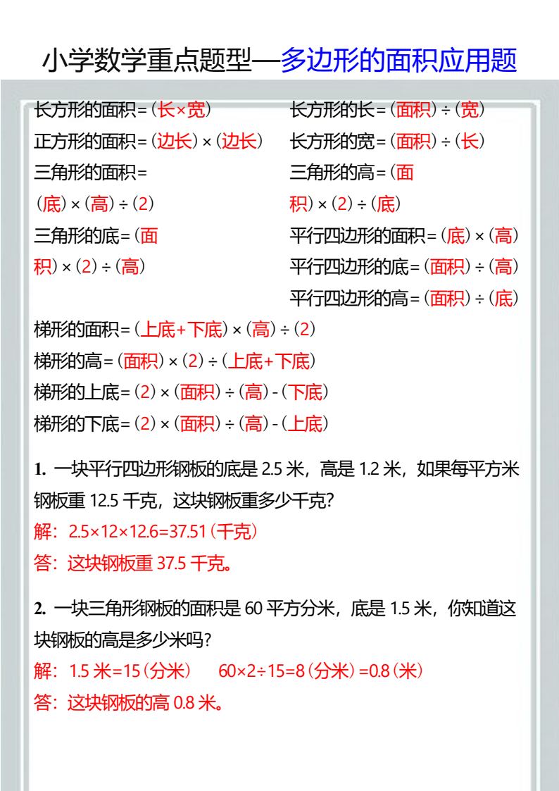 资料预览 第1页