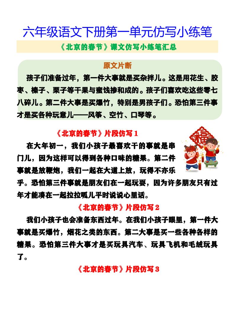 资料预览 第1页