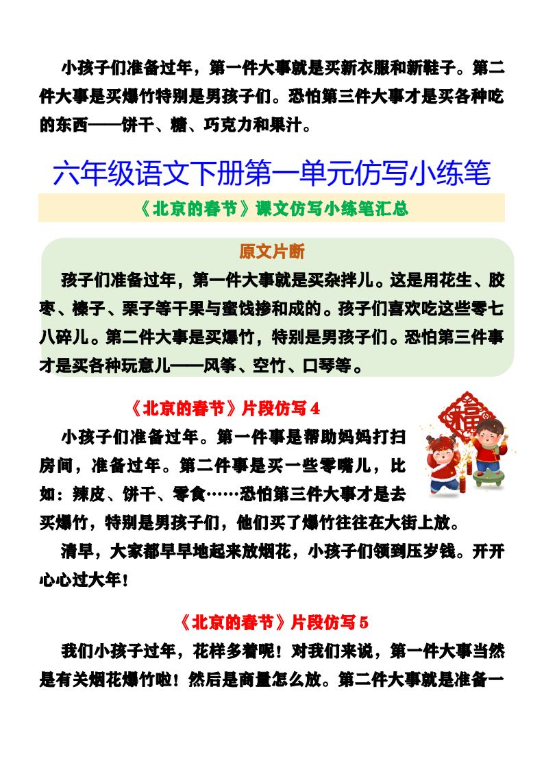 资料预览 第2页