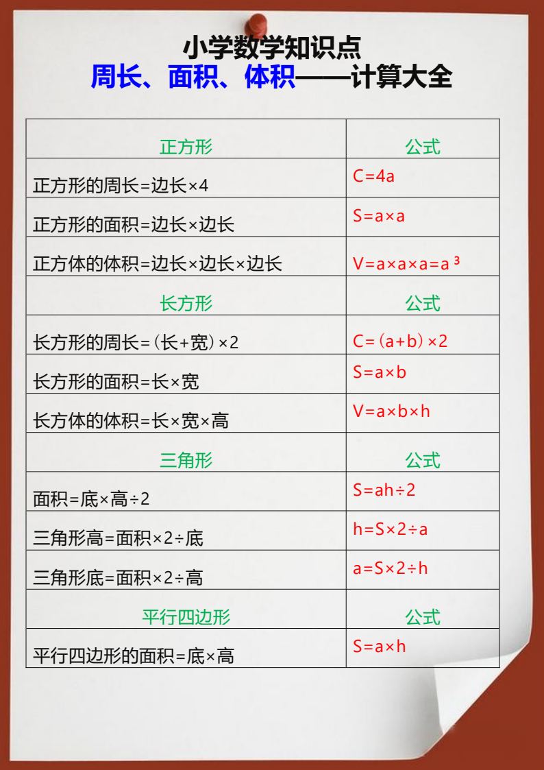 资料预览 第1页