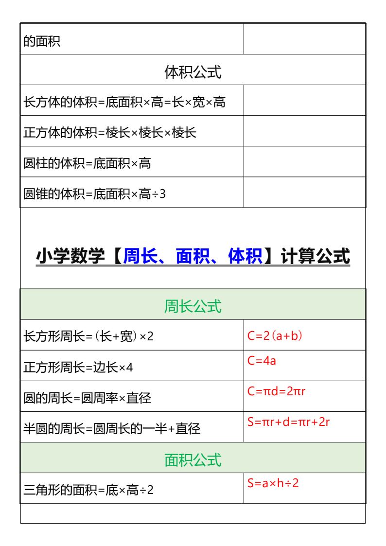 资料预览 第2页