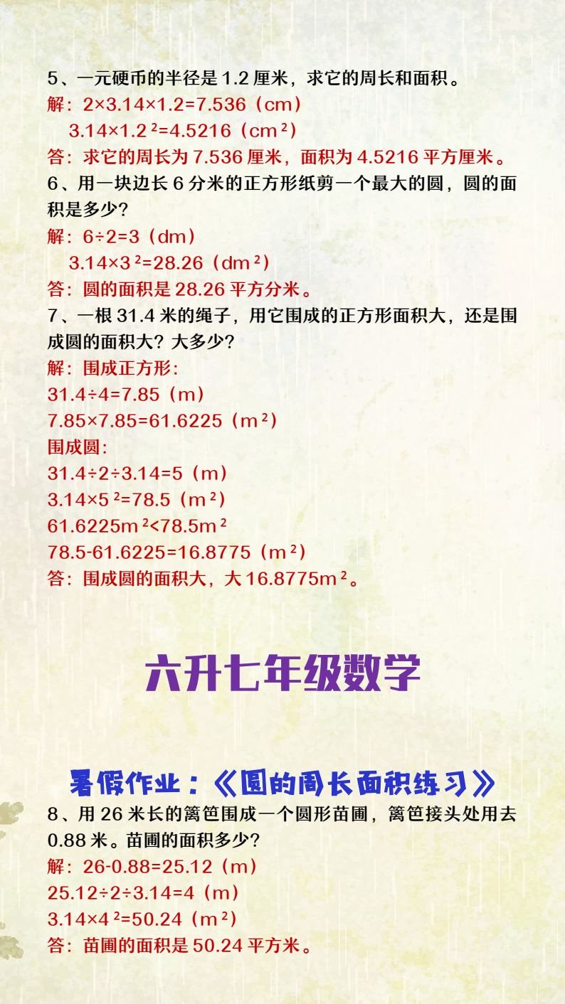 资料预览 第2页
