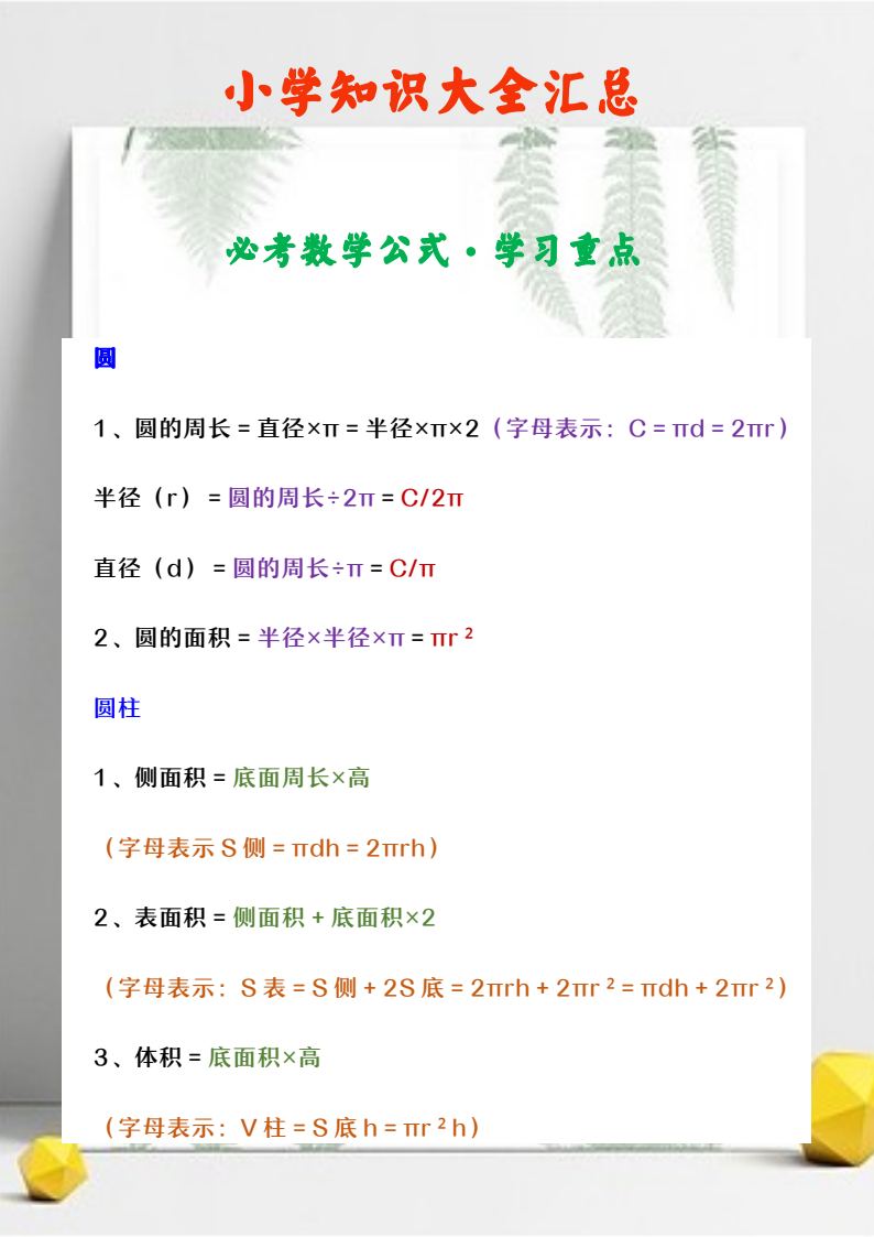 资料预览 第1页