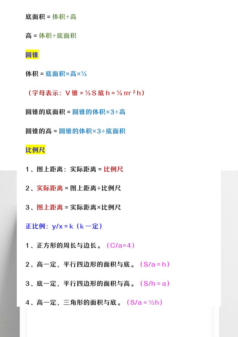 资料预览 第2页