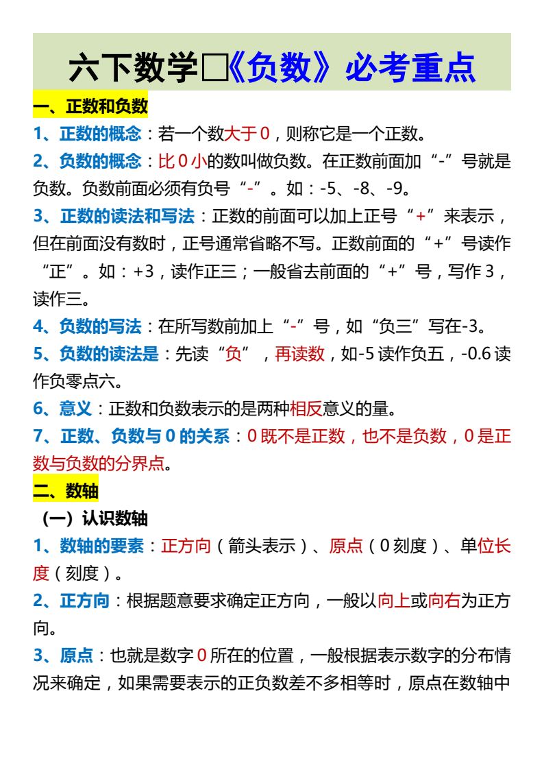 资料预览 第1页