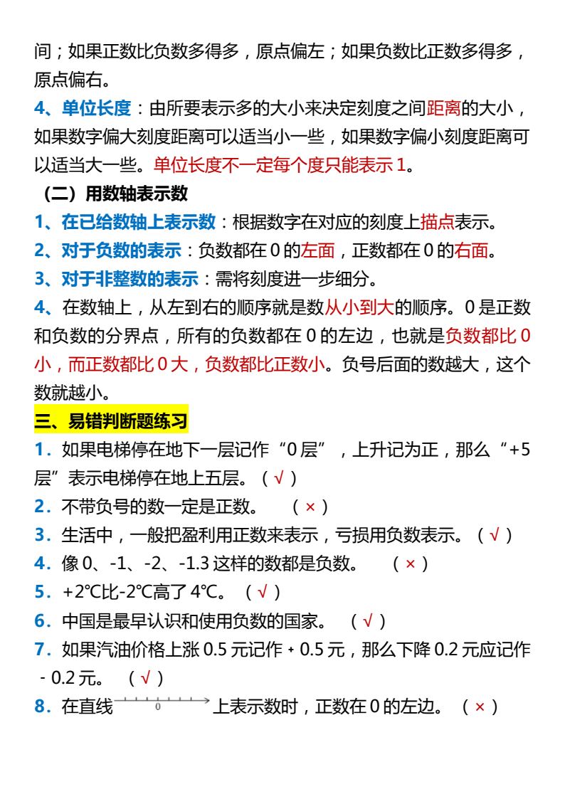 资料预览 第2页
