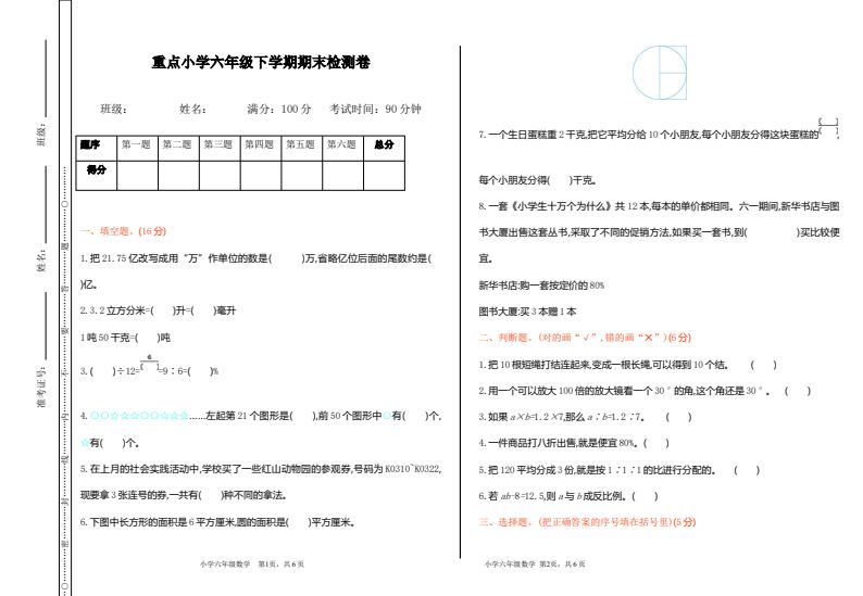 资料预览 第1页