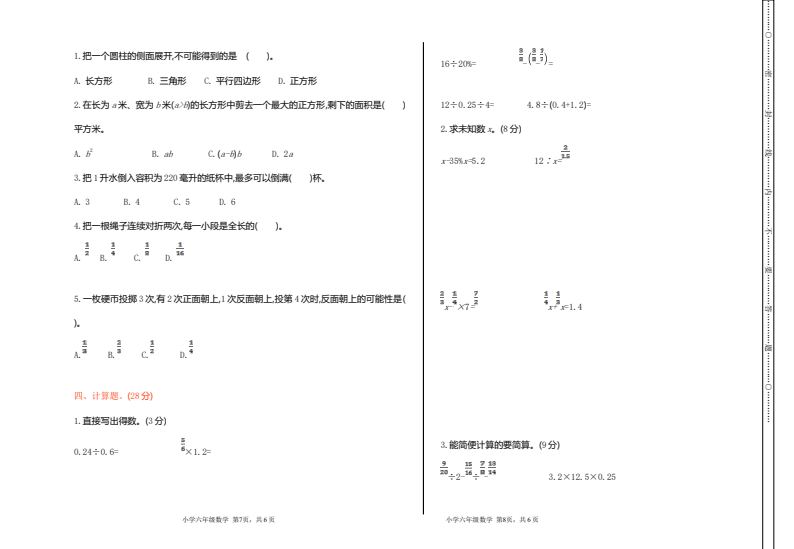 资料预览 第2页