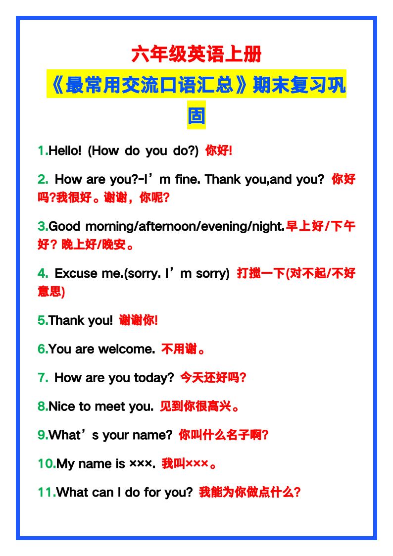 资料预览 第1页