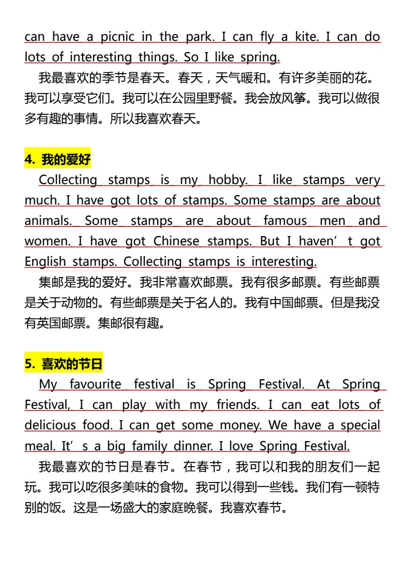 资料预览 第2页