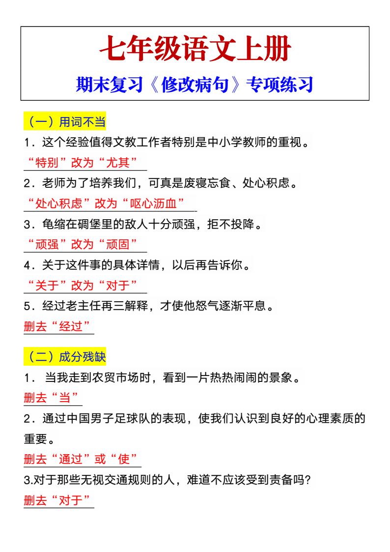 资料预览 第1页