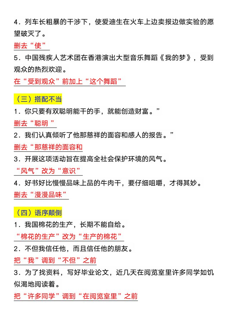 资料预览 第2页