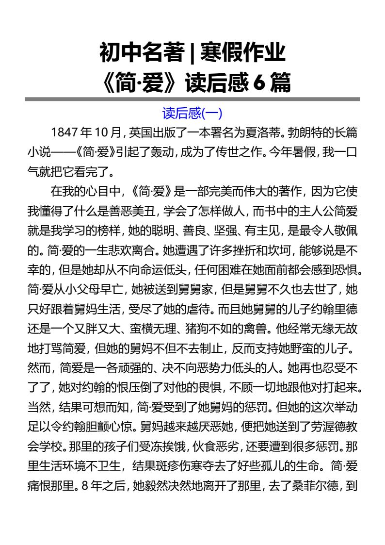资料预览 第1页