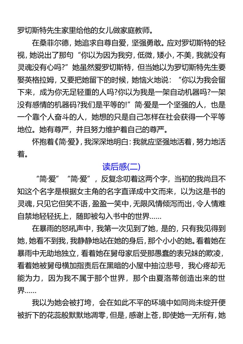 资料预览 第2页