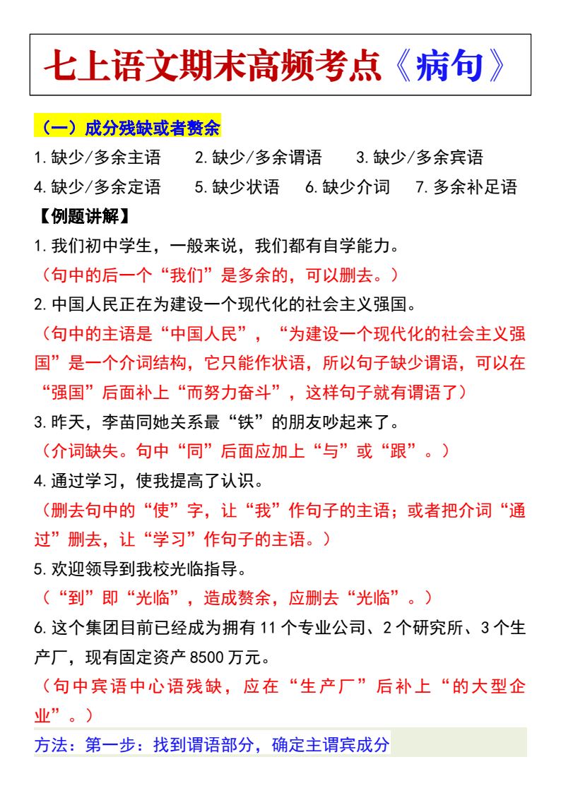 资料预览 第1页