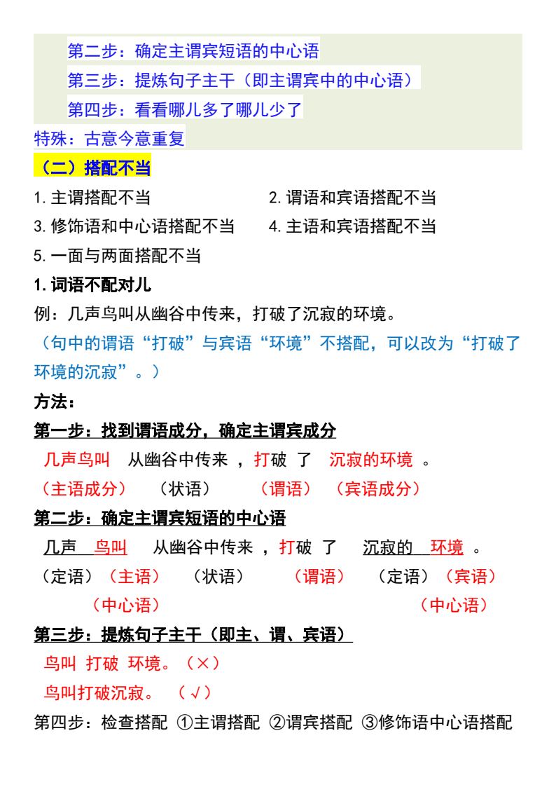 资料预览 第2页