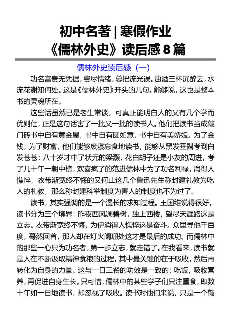 资料预览 第1页