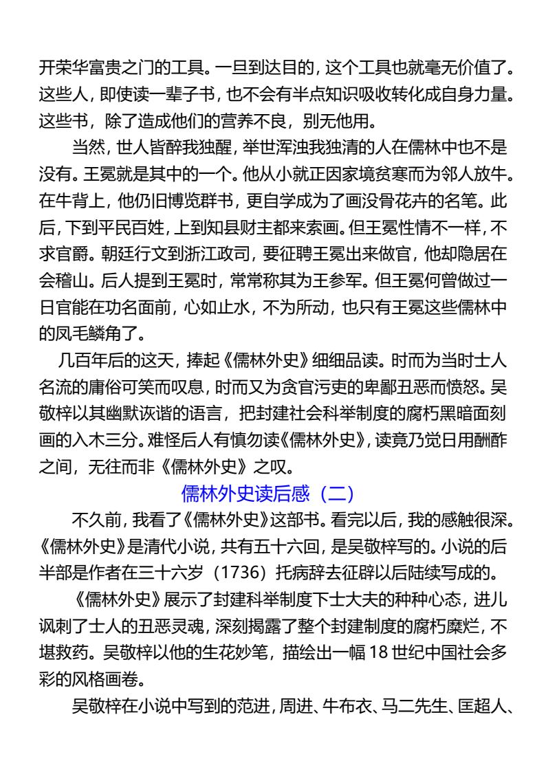 资料预览 第2页