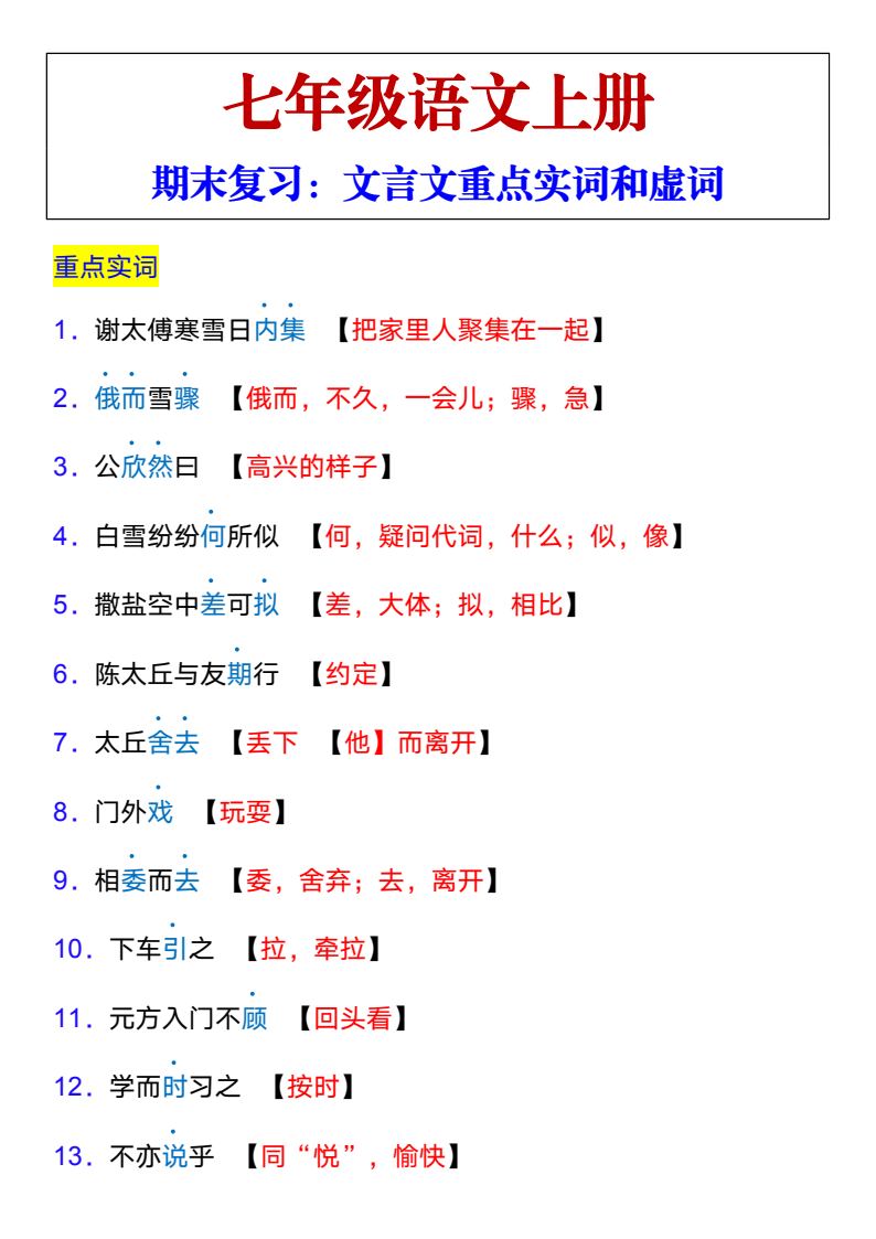 资料预览 第1页