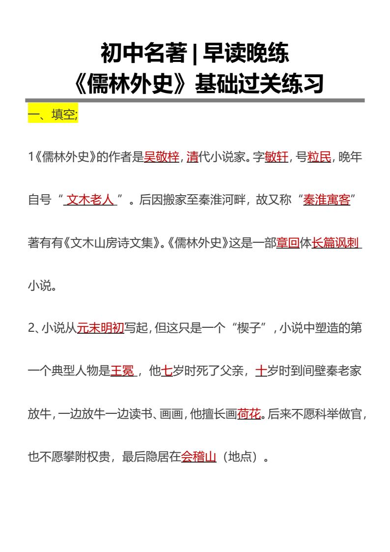 资料预览 第1页