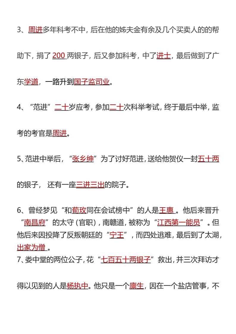 资料预览 第2页