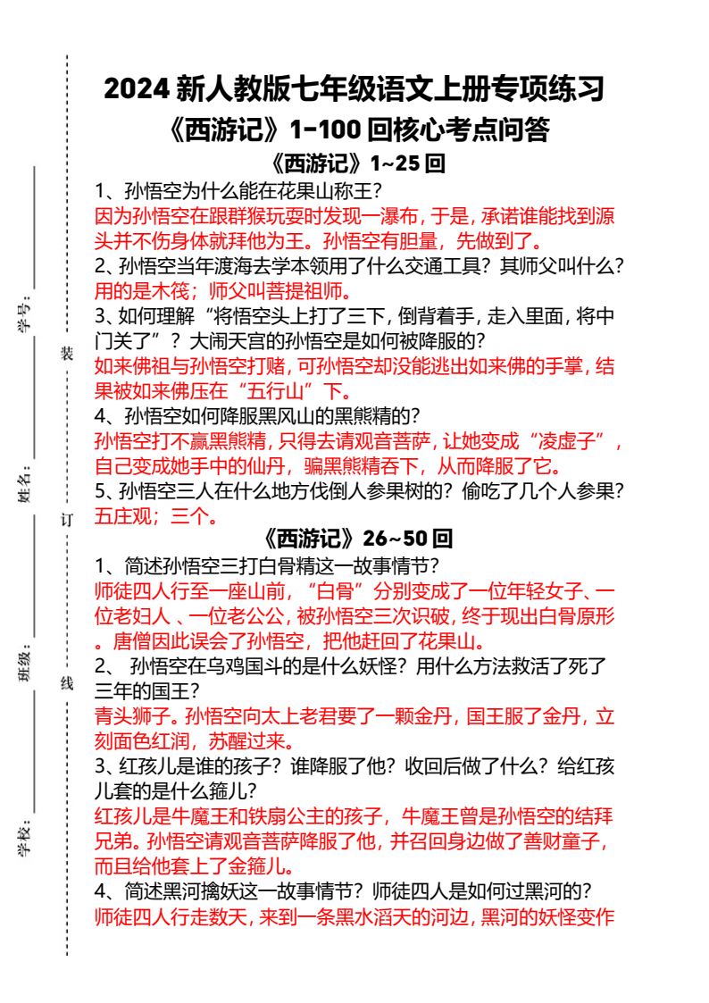 资料预览 第1页
