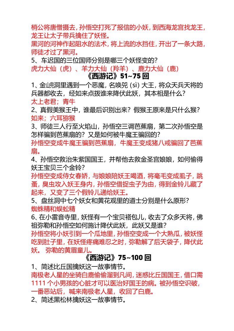 资料预览 第2页