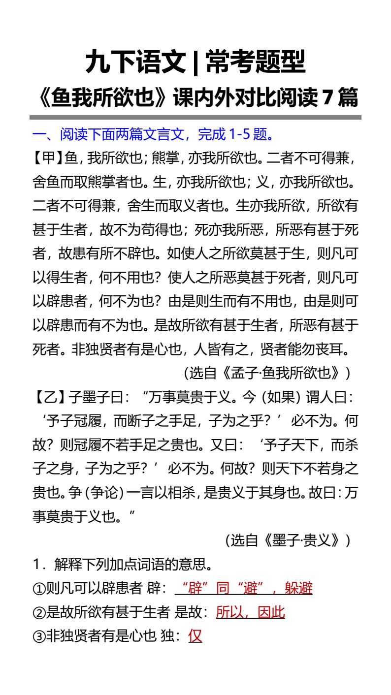 资料预览 第1页