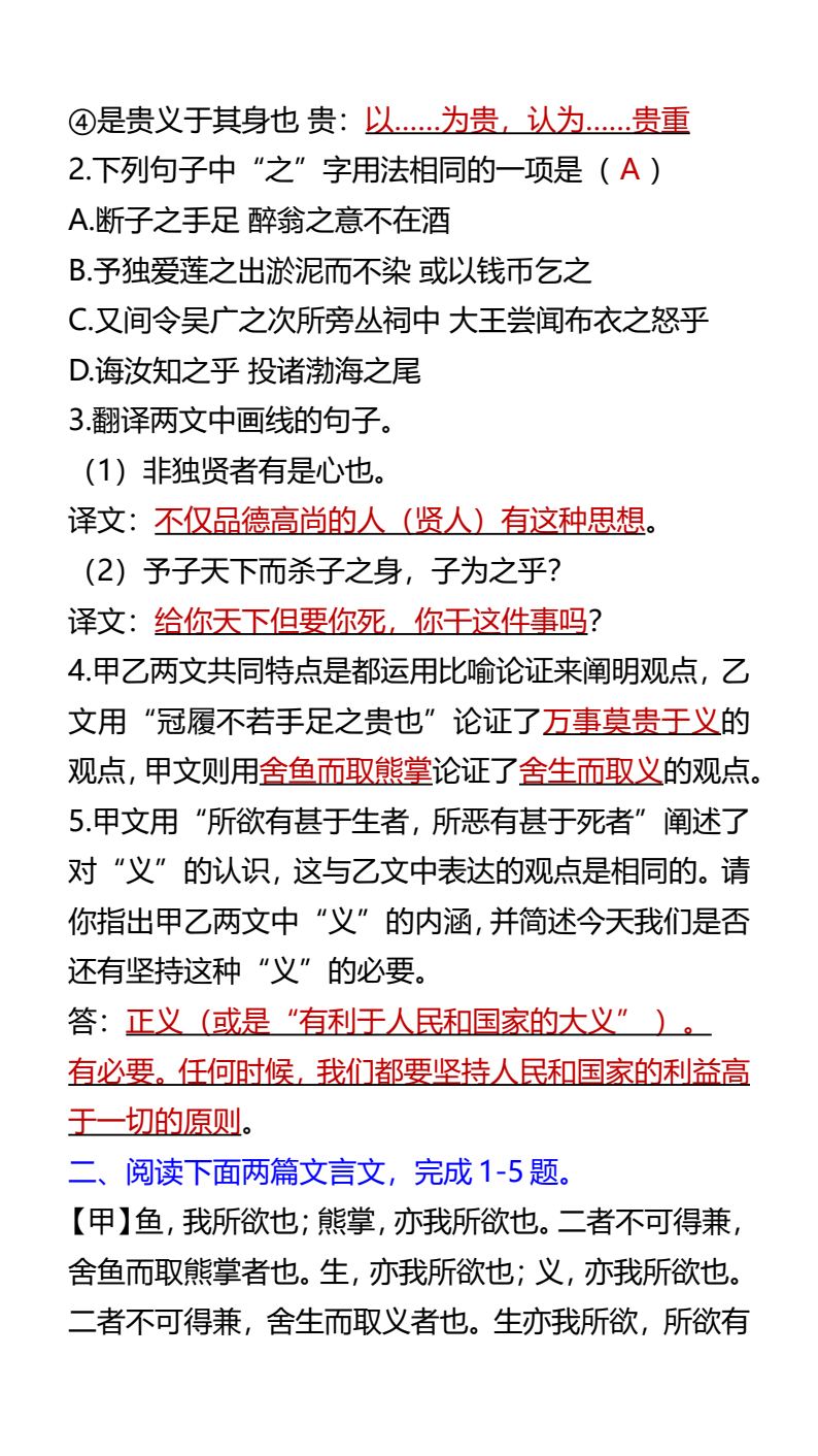 资料预览 第2页