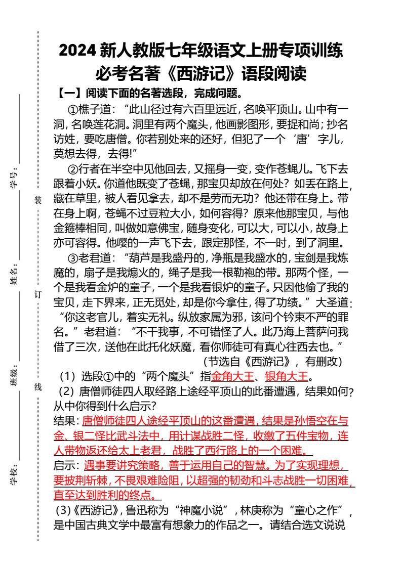 资料预览 第1页
