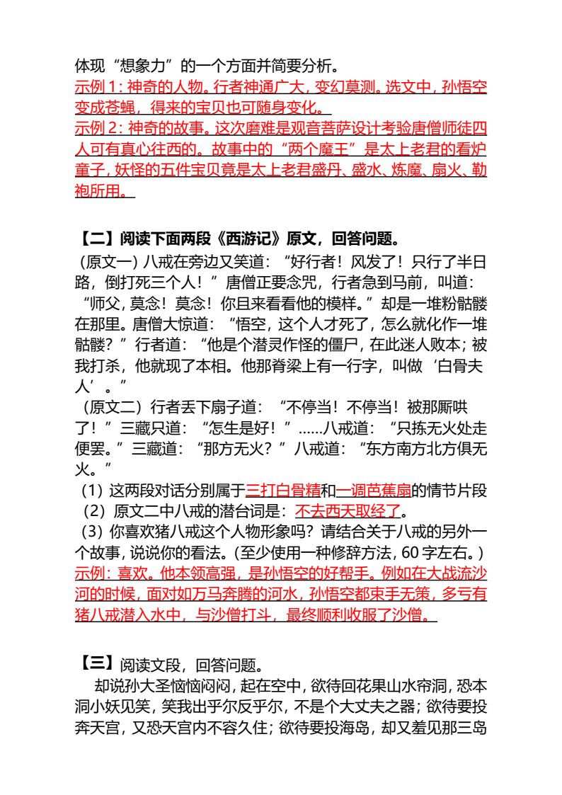 资料预览 第2页