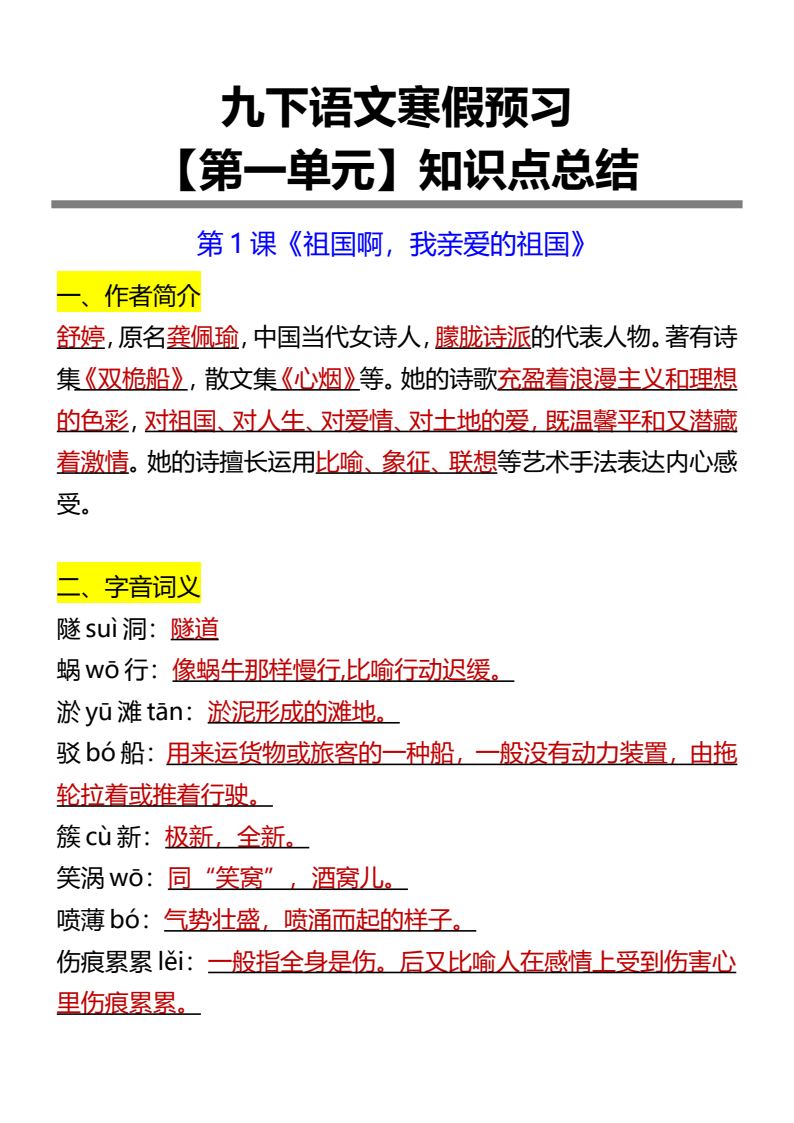 资料预览 第1页