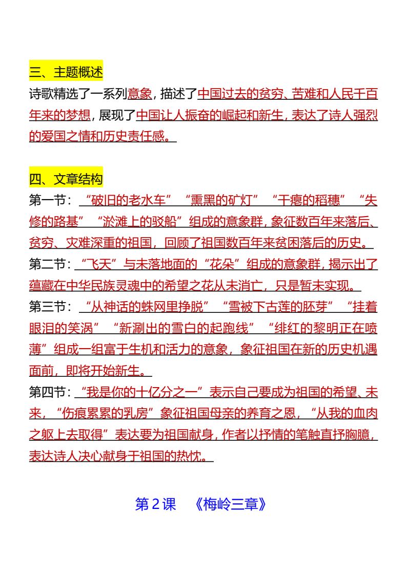 资料预览 第2页